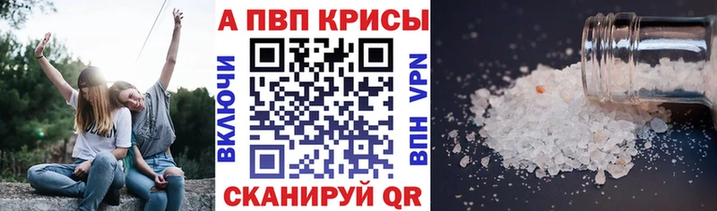 Купить  Стерлитамак  A PVP Crystall 