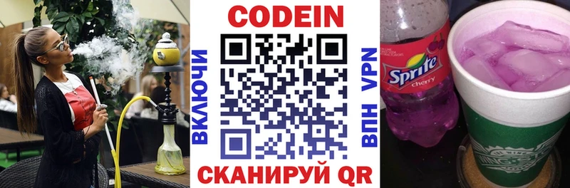 Купить где  Стерлитамак  Кодеин Purple Drank 