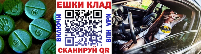 ЭКСТАЗИ ешки  Купить закладки  Стерлитамак 