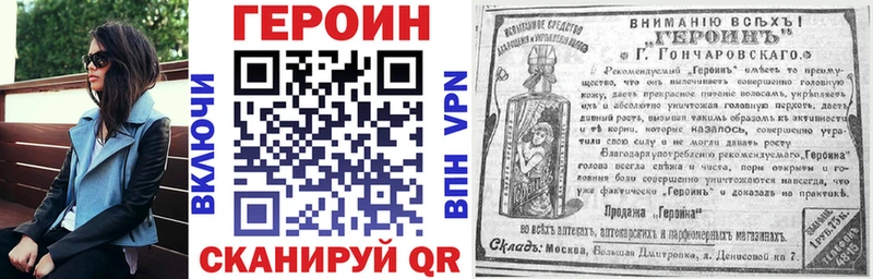 Купить закладки  Стерлитамак  ГЕРОИН белый 