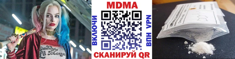MDMA кристаллы  Купить закладки  Стерлитамак 