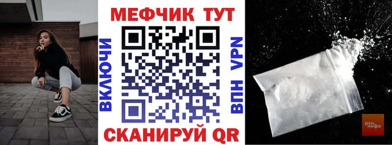 Купить закладки  Стерлитамак  МЕФ mephedrone 